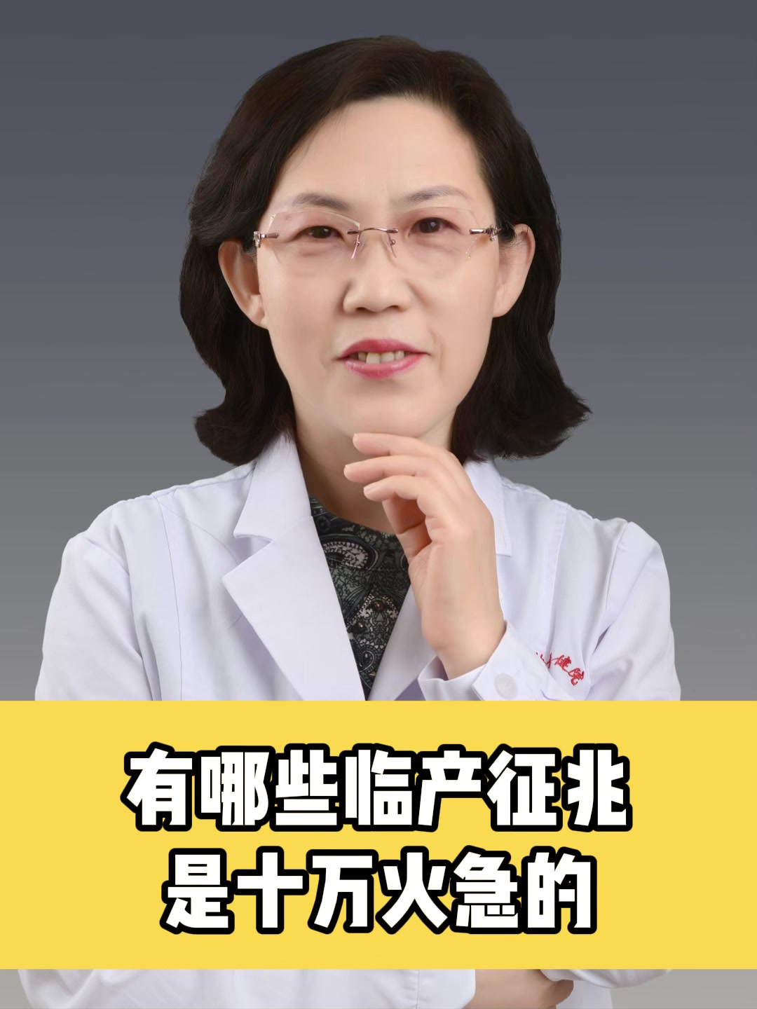哪些临产征兆,才是十万火急的呢?