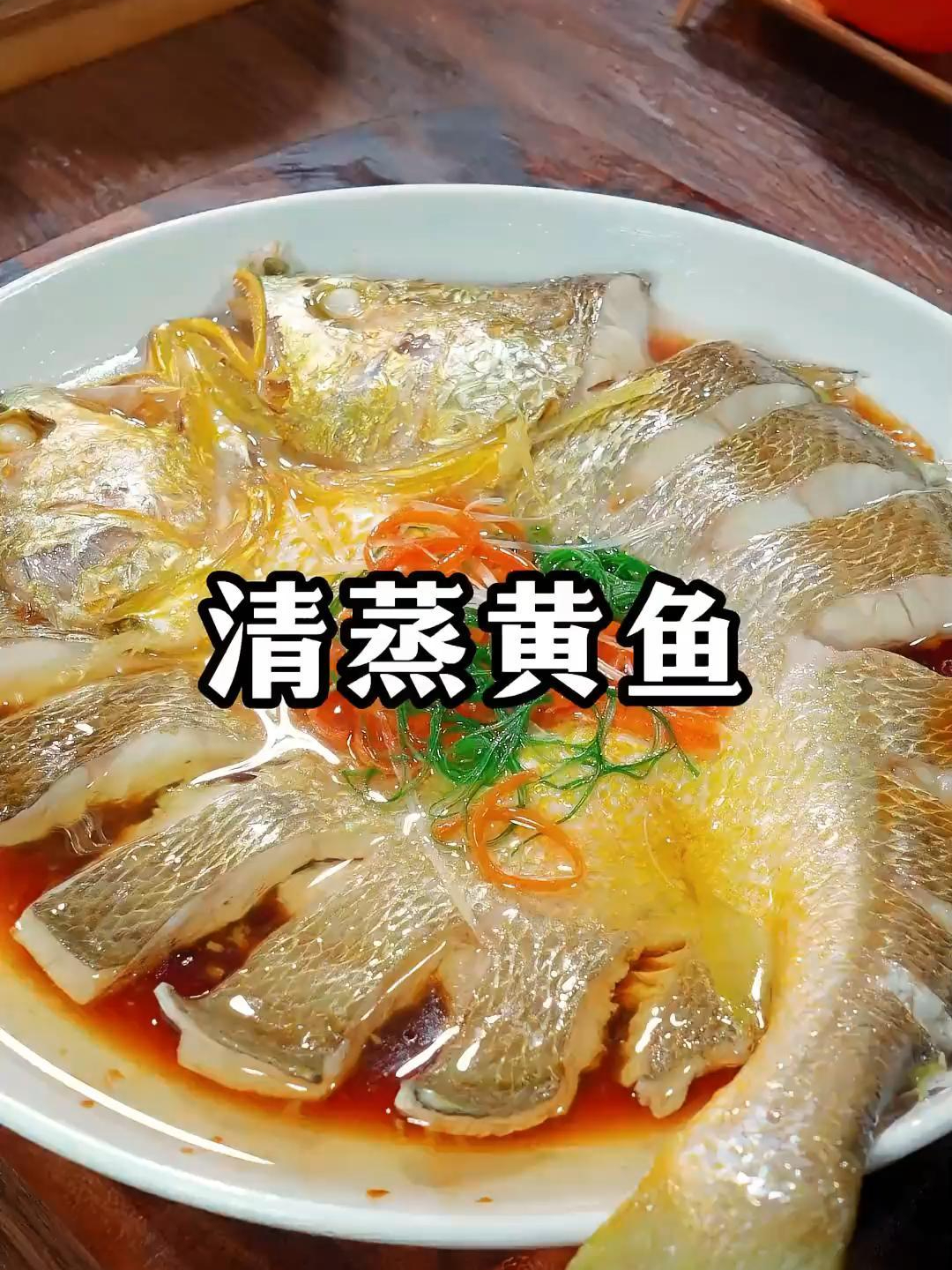 往黄花鱼中淋一罐啤酒,出锅就成经典菜?清蒸黄鱼