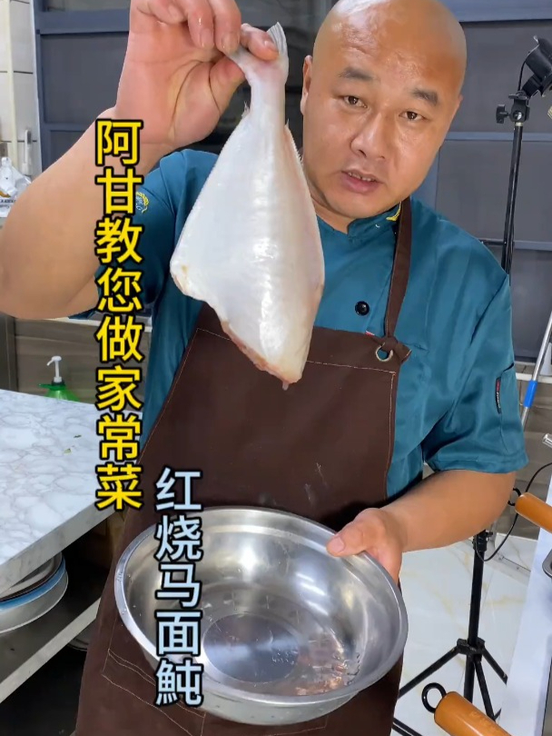 阿甘教您做家常菜……三分钟教会您做红烧扒皮鱼