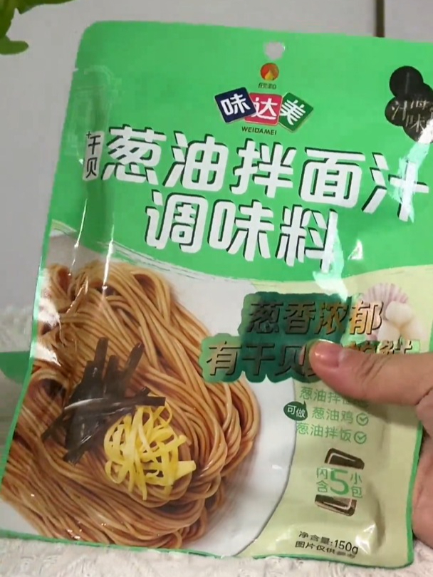 看着外面葱油拌面超级想吃 自己买材料做的一定不比外面差好吃
