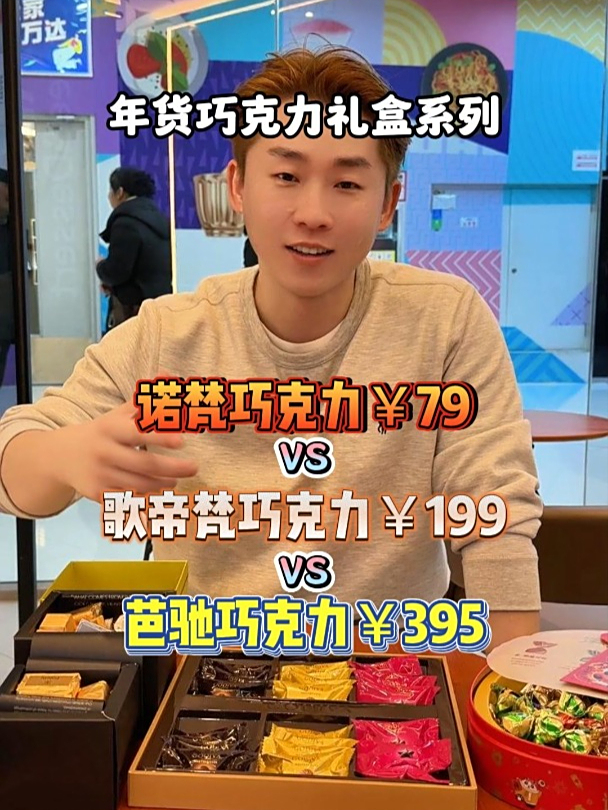 你们要的年货巧克力礼盒系列来了!