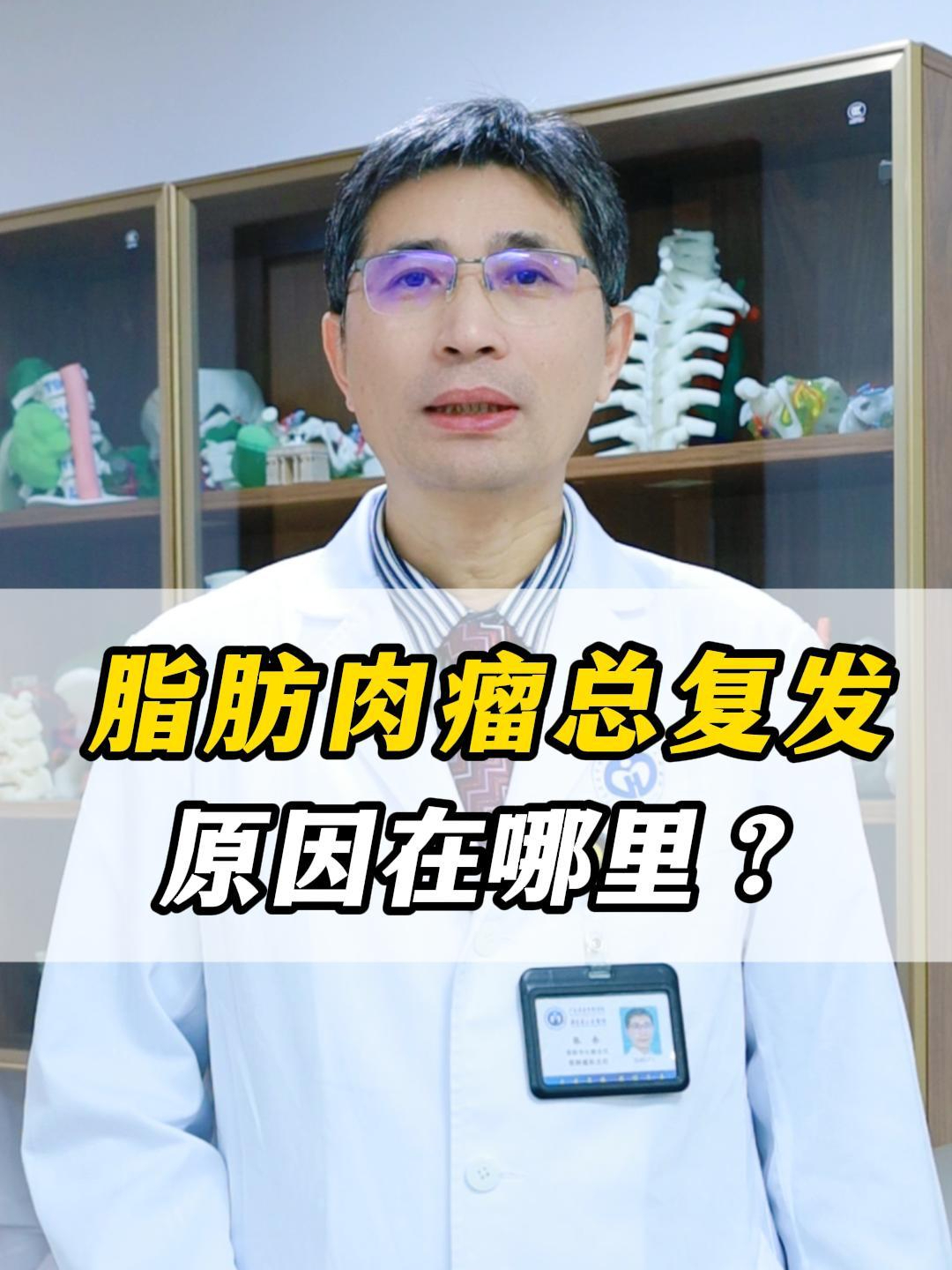 脂肪肉瘤总复发,原因在哪里?