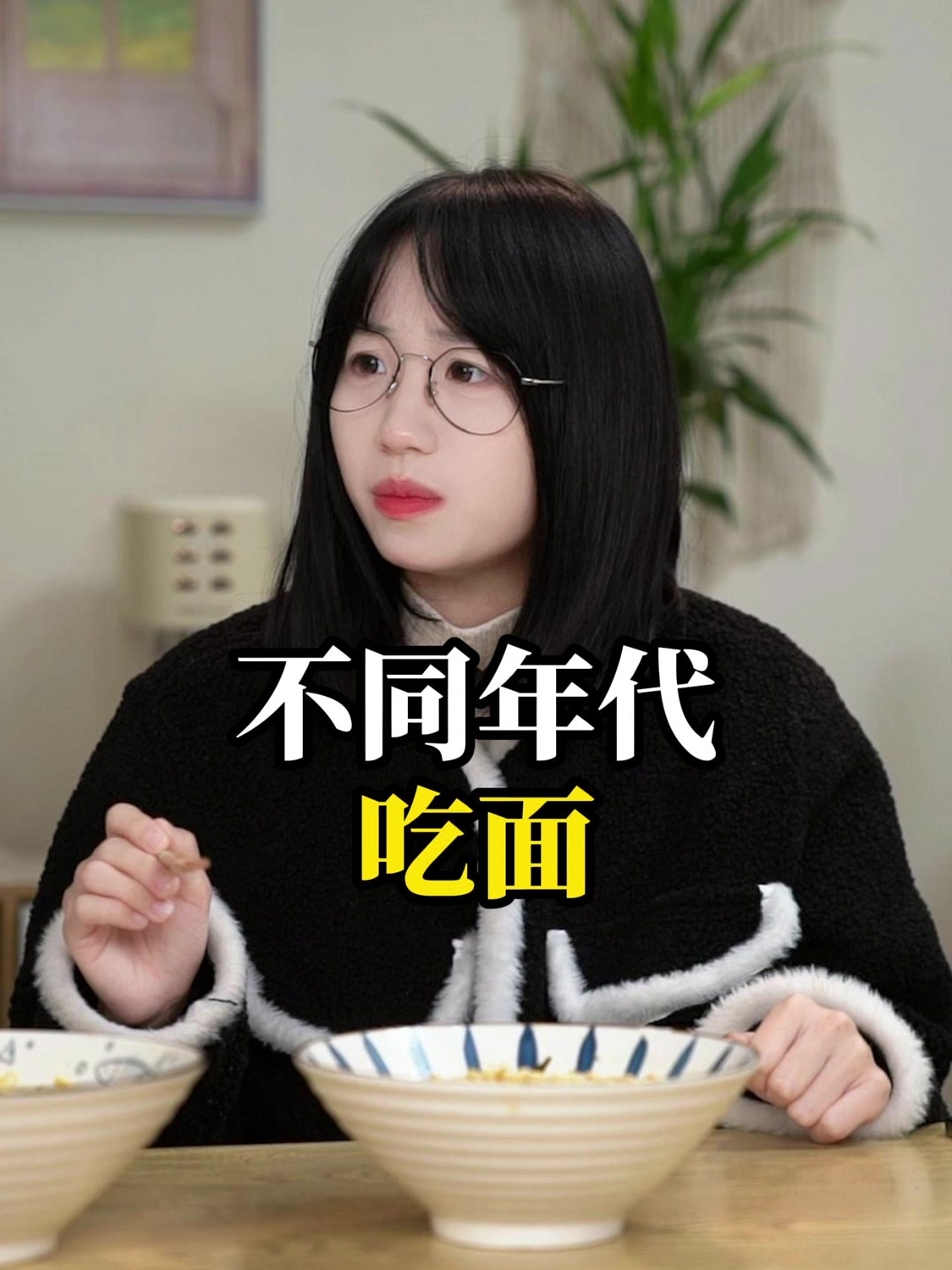 不同年代吃面:年前用得太多,真的只能拿方便面充当大餐了!