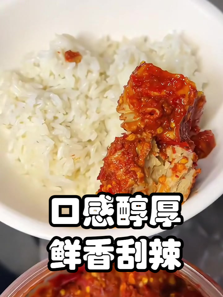 色泽红艳,酒香奔放,用来调味羊腩肉,动物与植物的脂香悱恻缠绵