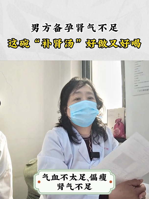 男方备孕肾气不足?这碗“补肾汤”好做又好喝!