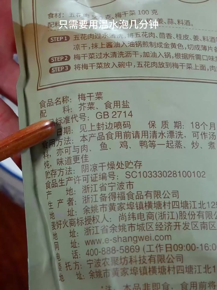 大家注意看这是年夜饭上很火的梅菜扣肉做法,香而不腻软烂入味