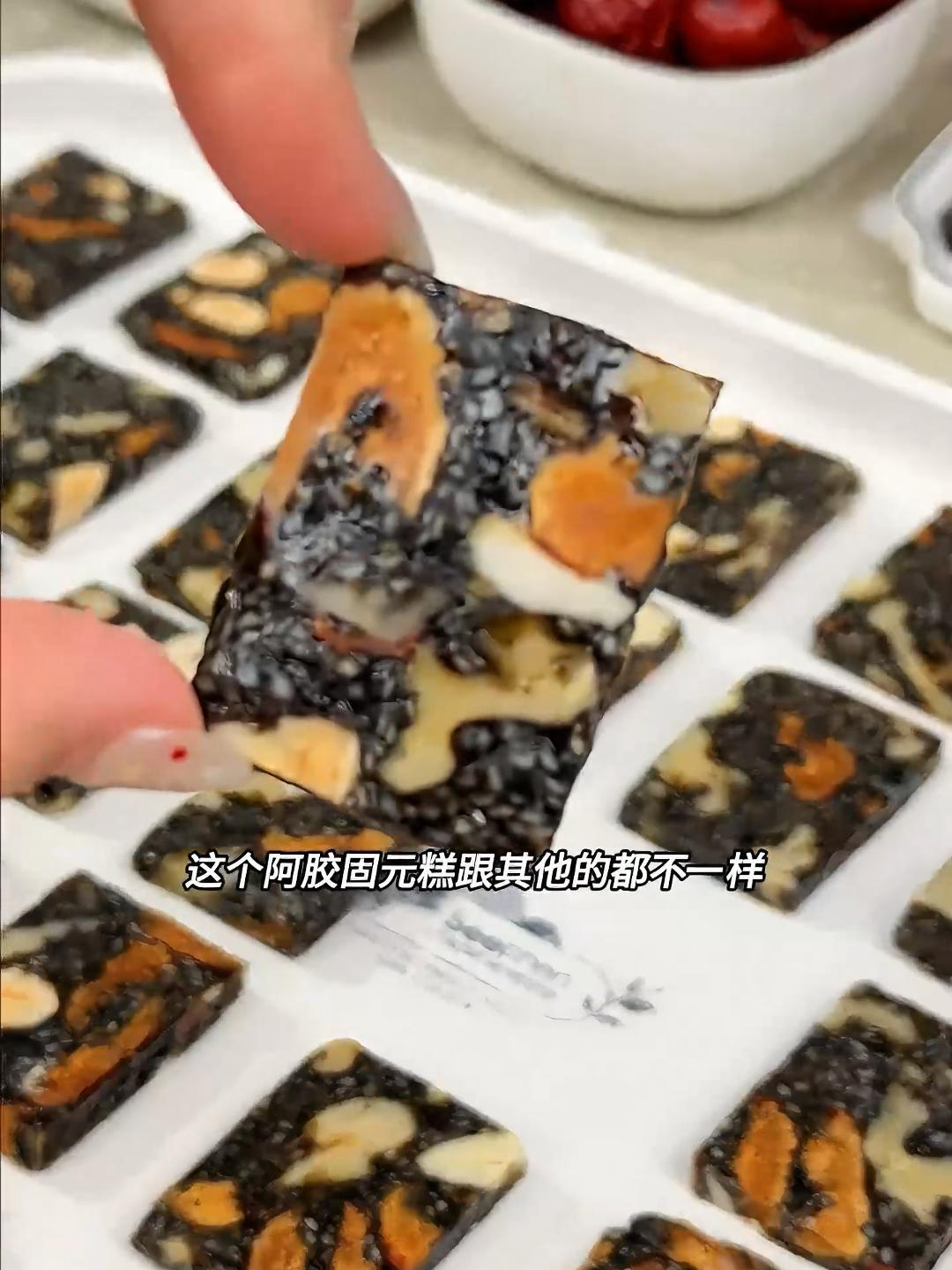这个阿胶糕跟其它的都不一样,里面添加了优质的坚果等,馅料满满