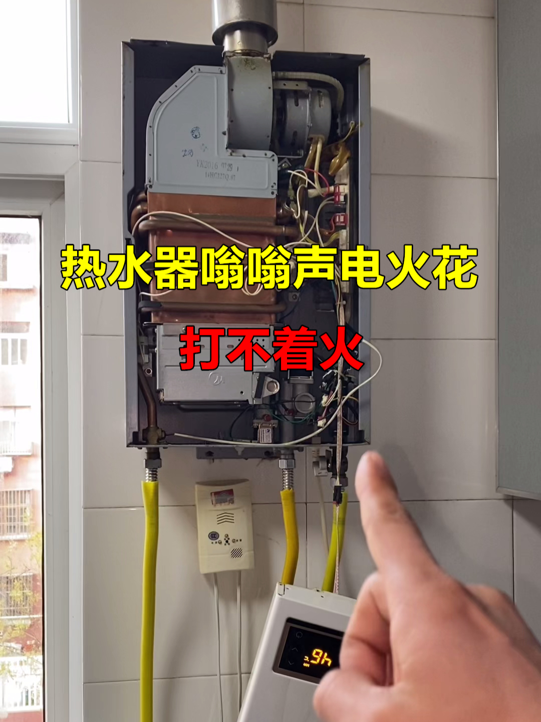 燃气热水器有嗡嗡声也有电火花,但是打不着火?原因很简单