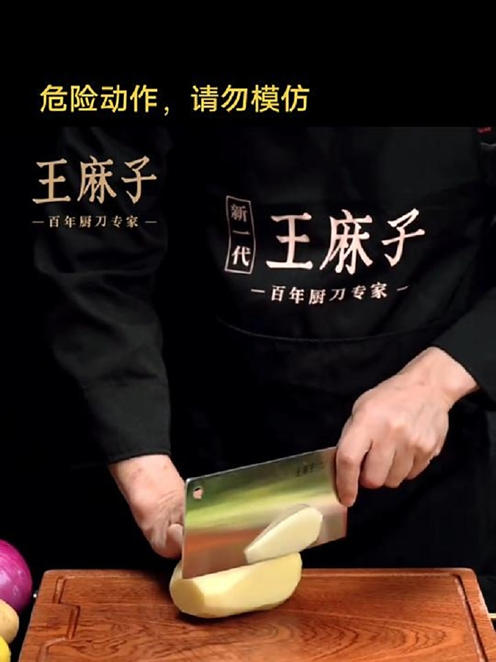 王麻子拍1发4,菜刀正品斩切两用家用厨师锋利超快手工开刃厨房