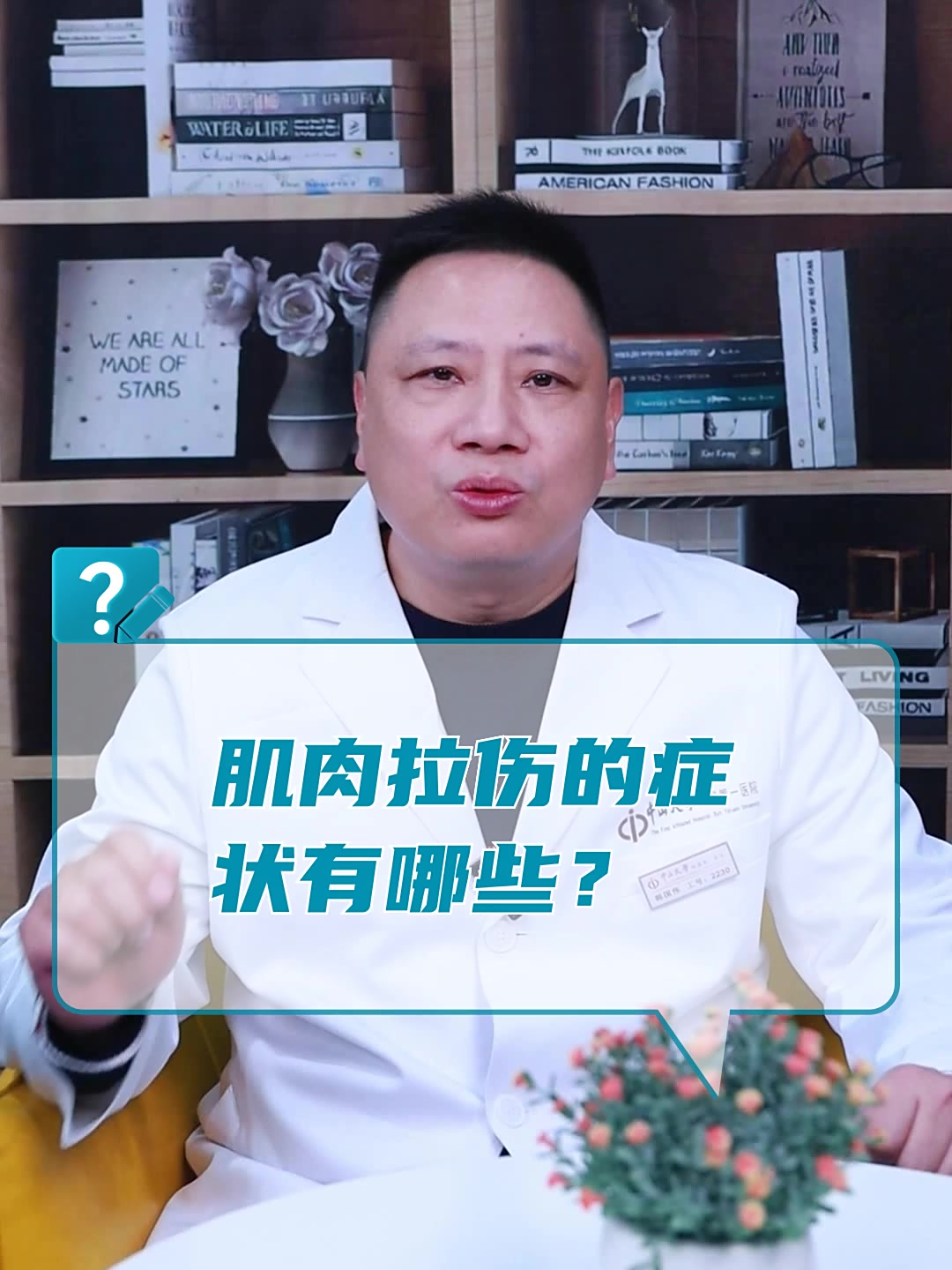 肌肉拉伤的症状有哪些?