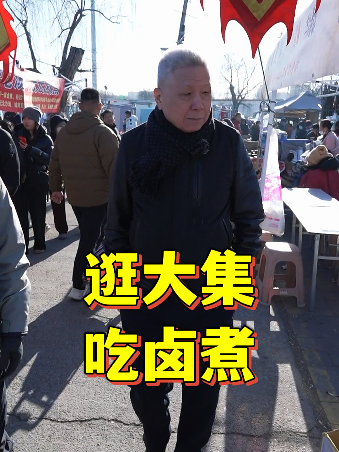 来都来了,吃碗卤煮~