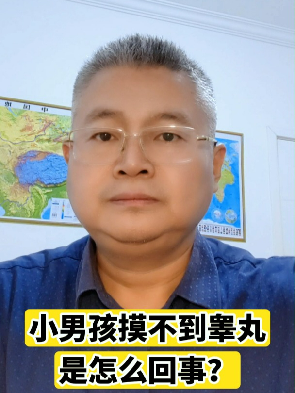 小男孩摸不到睾丸是怎么回事?