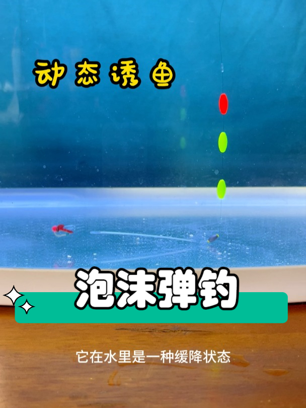 寒冬钓鲫鱼,泡沫弹钓细节分享,连杆太爽了