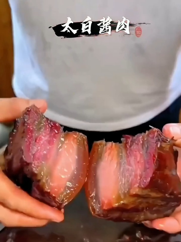 又到了腌酱肉的季节,家家都用这个太白酱肉腌料腌出来的肉!