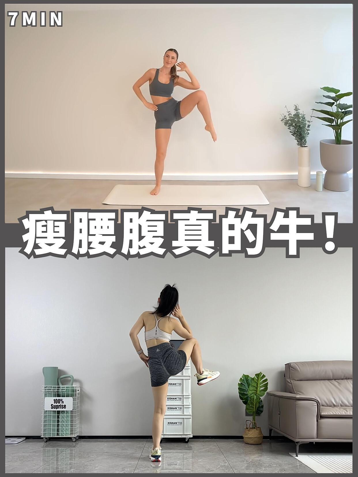 10Min瘦腰瘦肚子跟练减腰两侧赘肉真牛