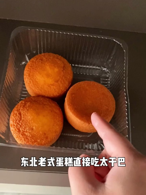 一口牛奶,一口东北老式蛋糕配着吃,东北