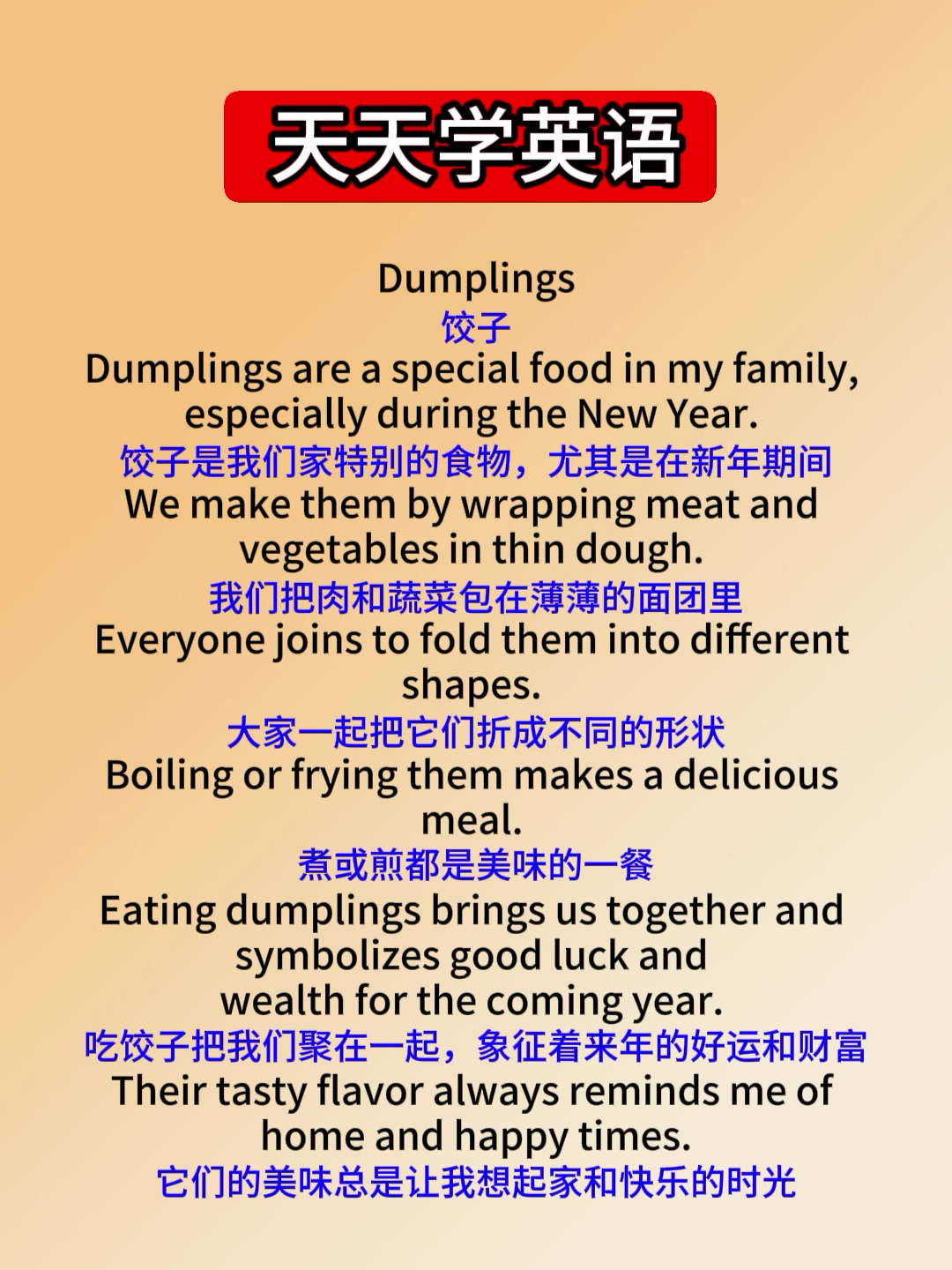 新年最喜欢吃的是什么美食,新年吃饺子,温暖有可爱美味