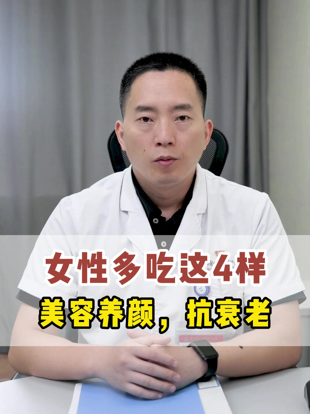 女性多吃这4样,美容养颜抗衰老