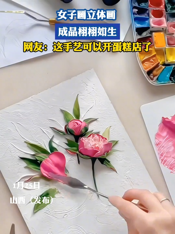 女子画立体画,成品栩栩如生,网友:这手艺可以开蛋糕店了