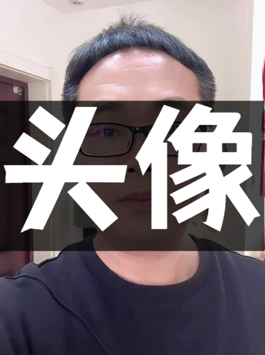 微信头像禁忌!大数据算出你在公司的真实地位