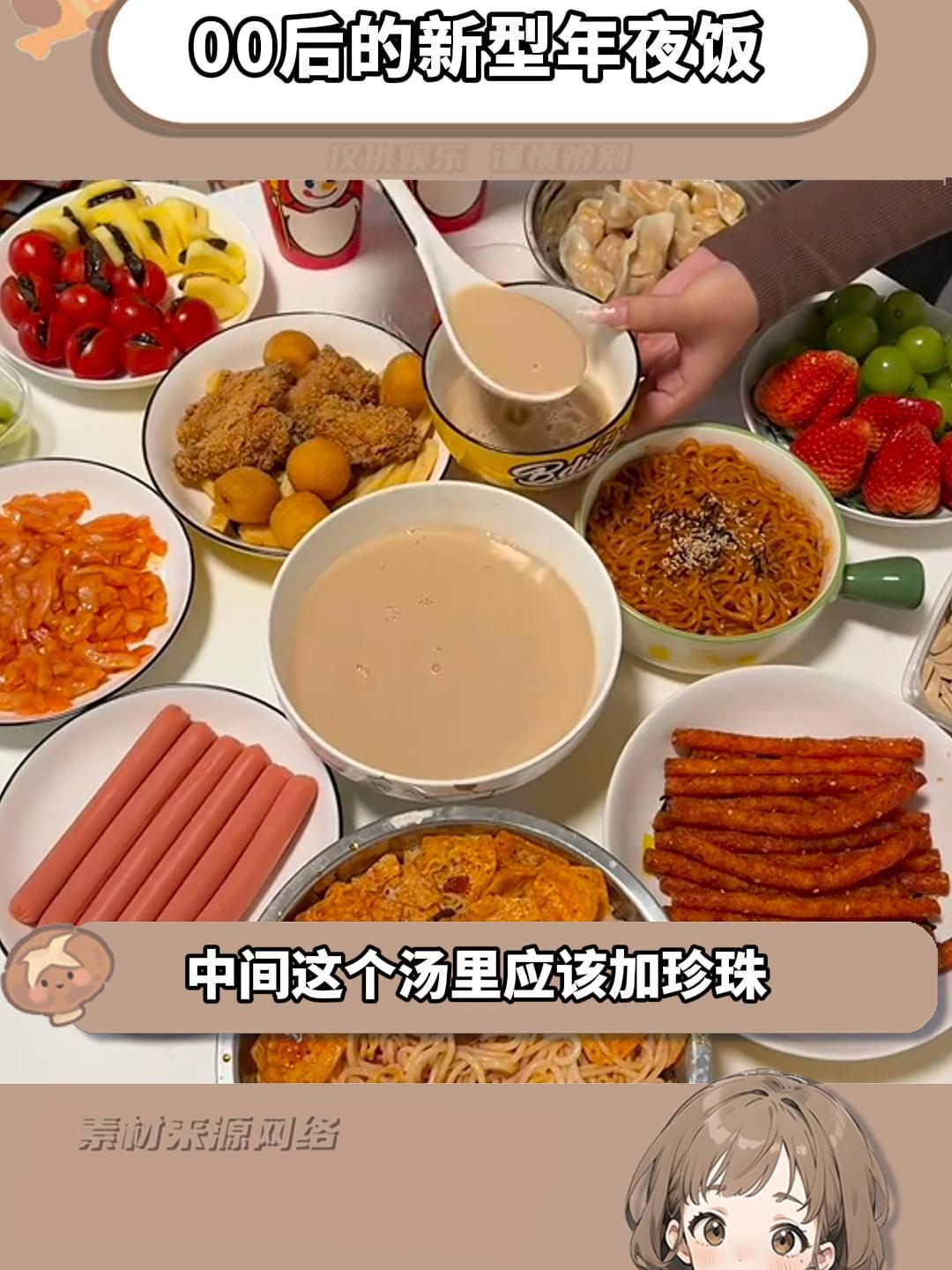 00后的新型年夜饭!要我说这才是真正的国宴!