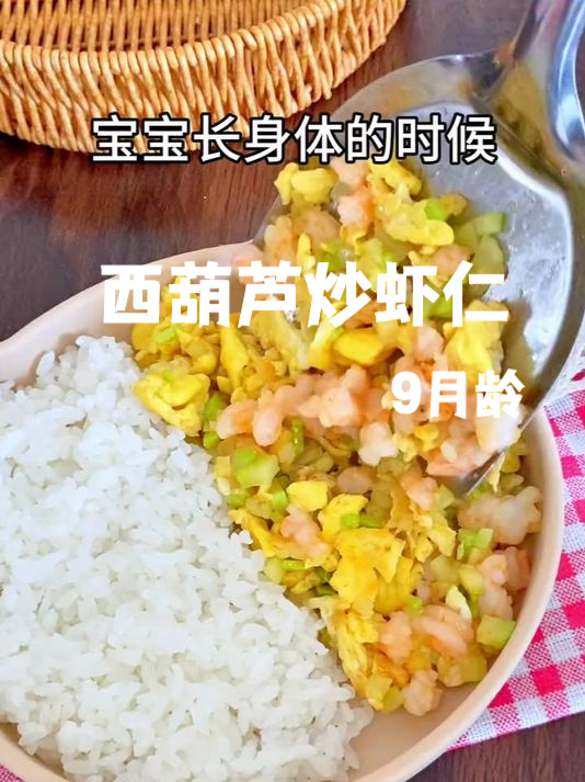 宝宝长身体的时候,营养密度要跟上,常吃这道西葫芦炒虾仁