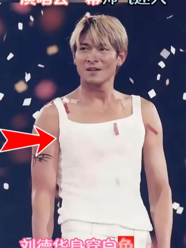 十几年前,刘德华正在开演唱会一幕,刘德华展现肌肉线条身材很好