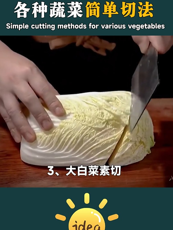 蔬菜的花样切法,客人来了都惊掉下巴