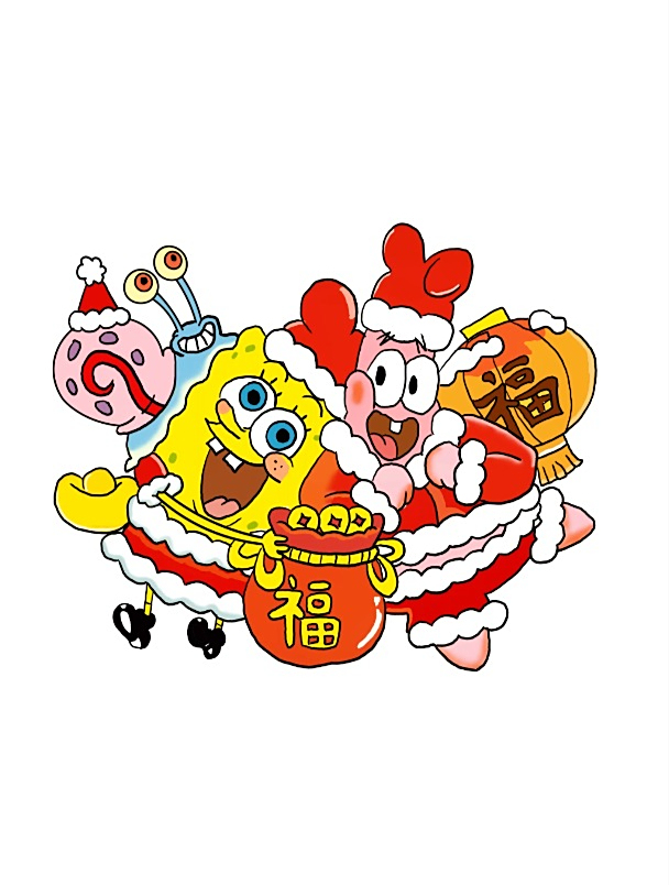 老爸画的海绵宝宝和派大星送福VS我画的海绵宝宝和派大星送福