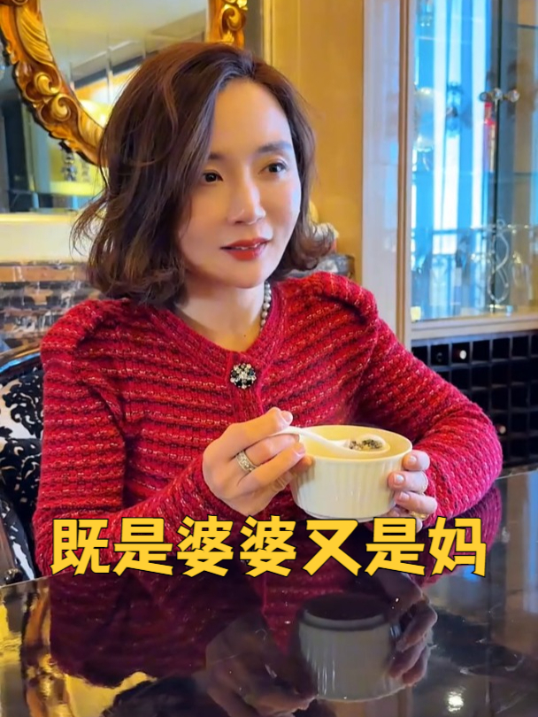 既是婆婆又是妈,儿媳想家别说汤圆了,直接回娘家过年都说走就走