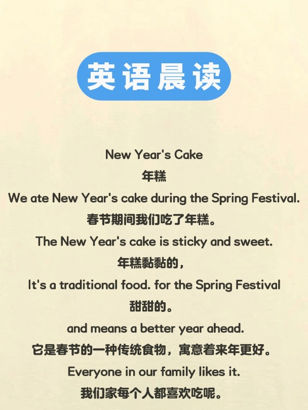 少儿小学英语,每日听读|年糕|多听多练是关键!