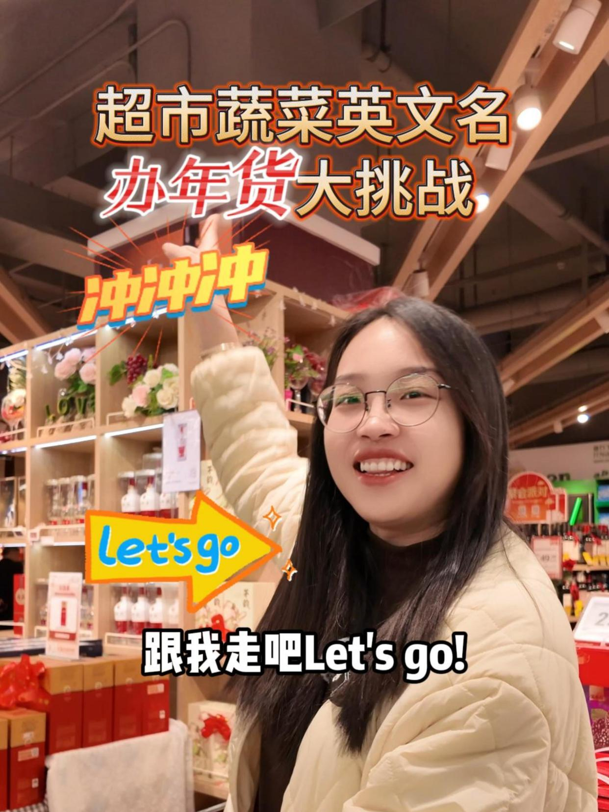 春节买年货挑战说出超市所有蔬菜英文名!
