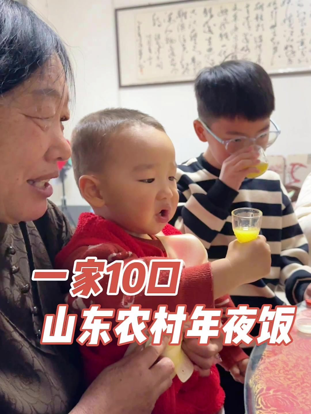 爆米花第一次回老家过年,拿着酒杯打了一桌,逗得全家人大笑