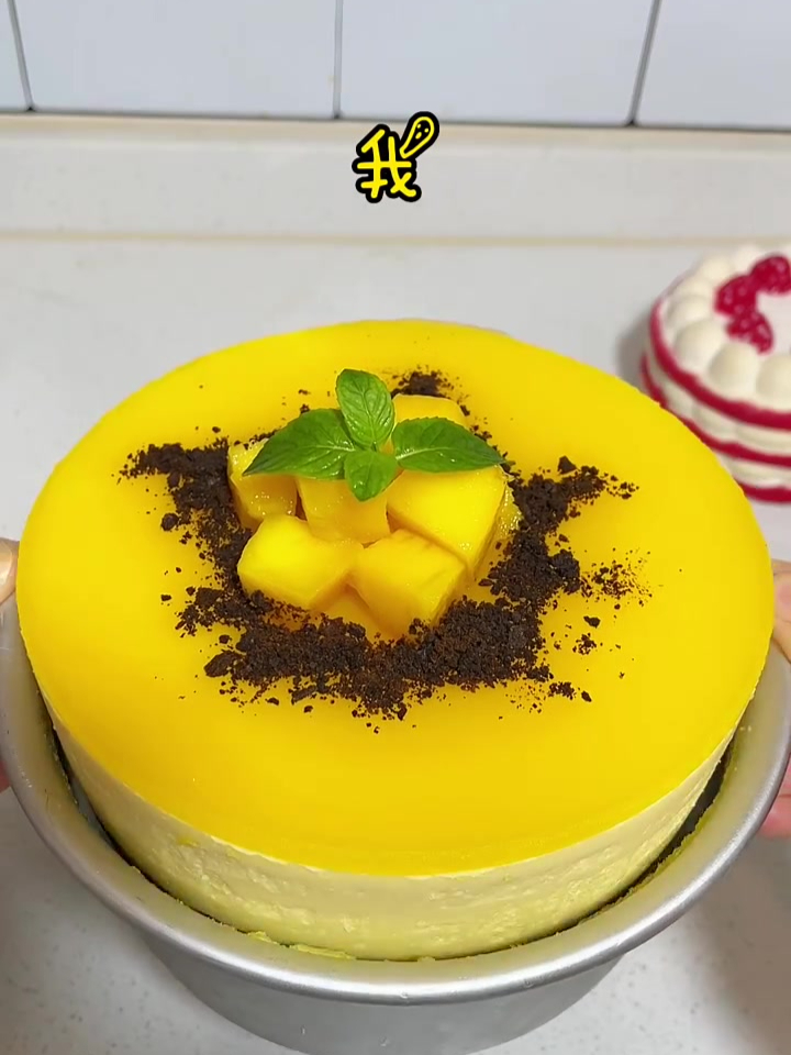 不用烤箱 只需要冰箱 就能做出颜值超高的“芒果慕斯蛋糕”