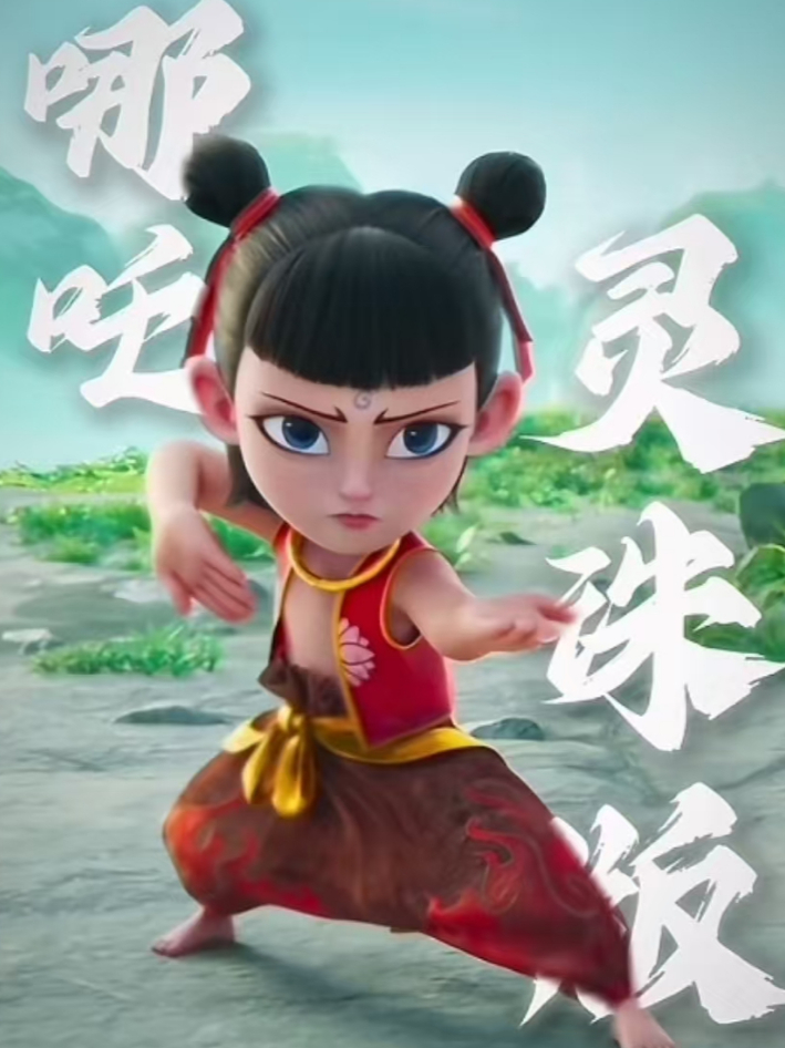 哪吒与敖丙一体双魂,敖丙“夺舍”哪吒成为正版?