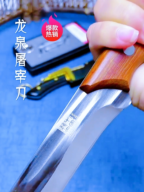 好钢锻造 龙泉刀 剔骨刀 分割专用刀 居家切水果 厨房刀具