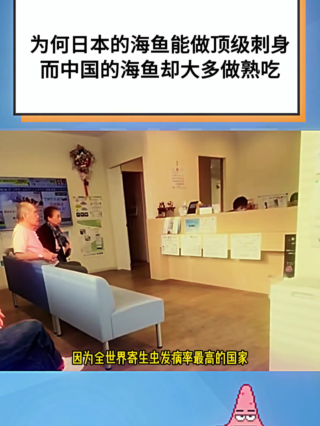 为何日本的海鱼可以做顶级刺身,而中国的海鱼却大多做熟