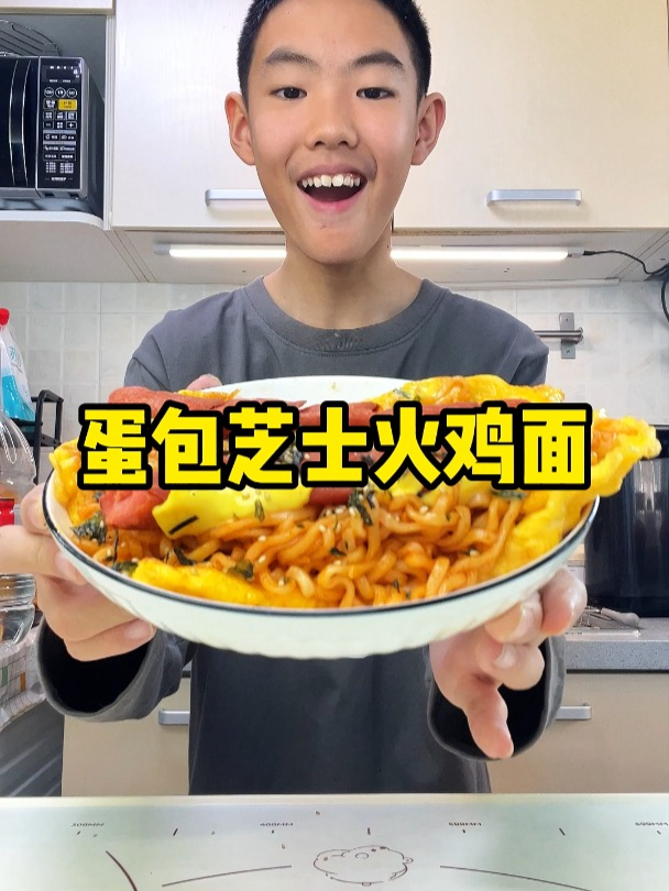 非常美味的蛋包芝士火鸡面~