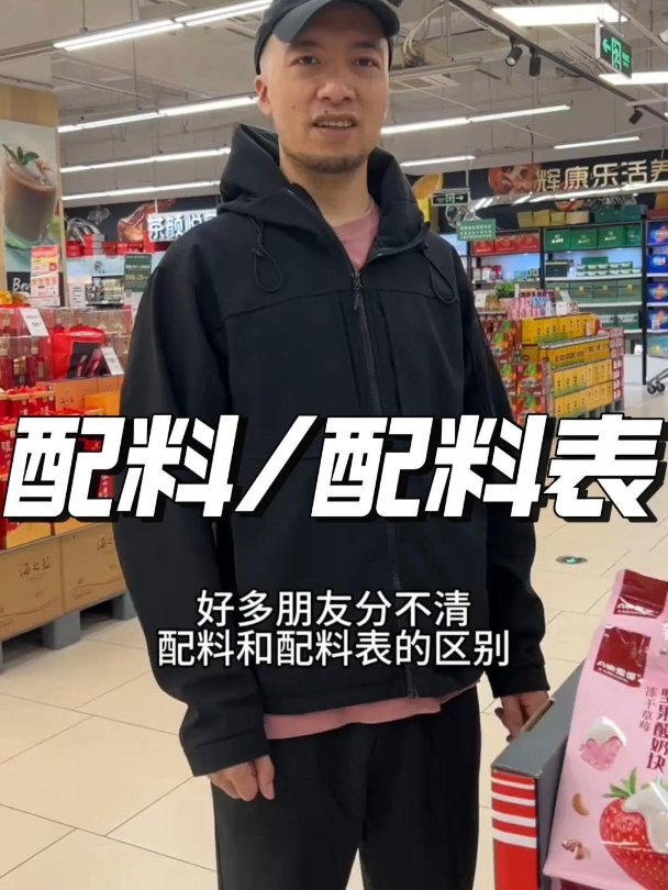 配料和配料表做为引导词,指的一个意思
