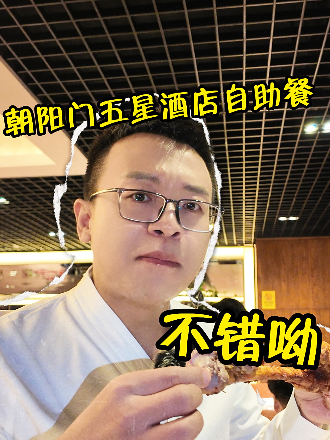 酒店菜品挺出众,就是蛋挞不受宠