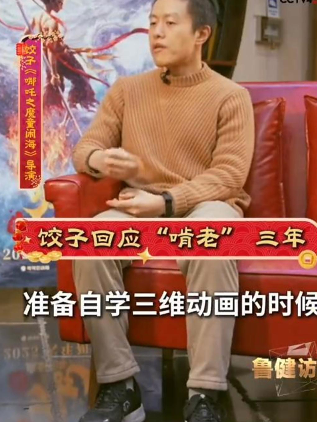 饺子导演回应在家啃老三年,原来《哪吒》殷夫人身上就有饺子母亲的影子