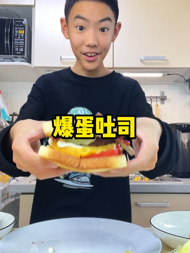 自制爆蛋吐司,超好吃~