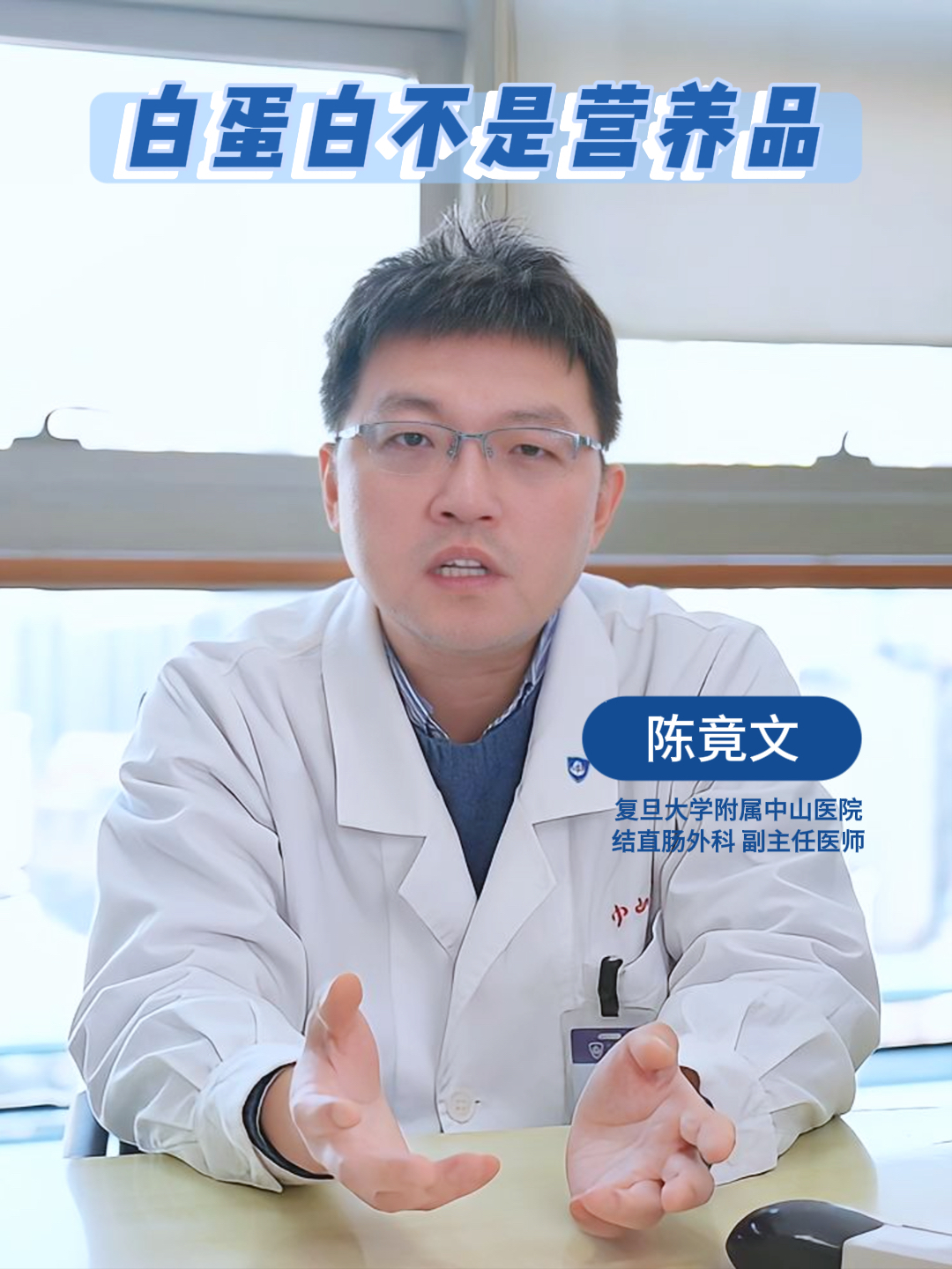 白蛋白不是营养品,营养价值还没有一颗鸡蛋多