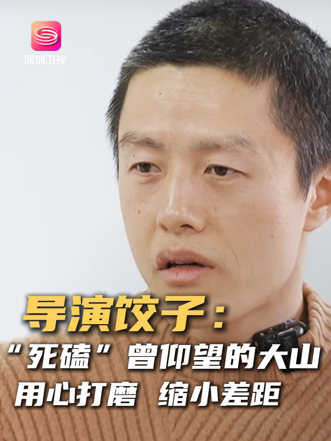 截至2月1日20时38分,电影《哪吒之魔童闹海》票房已突破25亿元。《哪吒》导演饺子谈及电