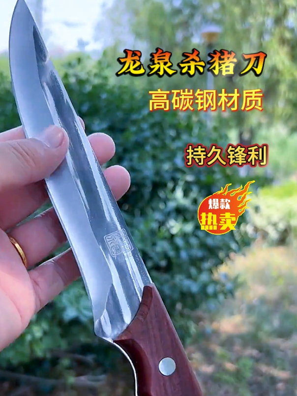 这辈子都不用换刀了!没想到这把龙泉剔骨刀品质这么好,吃肉刀