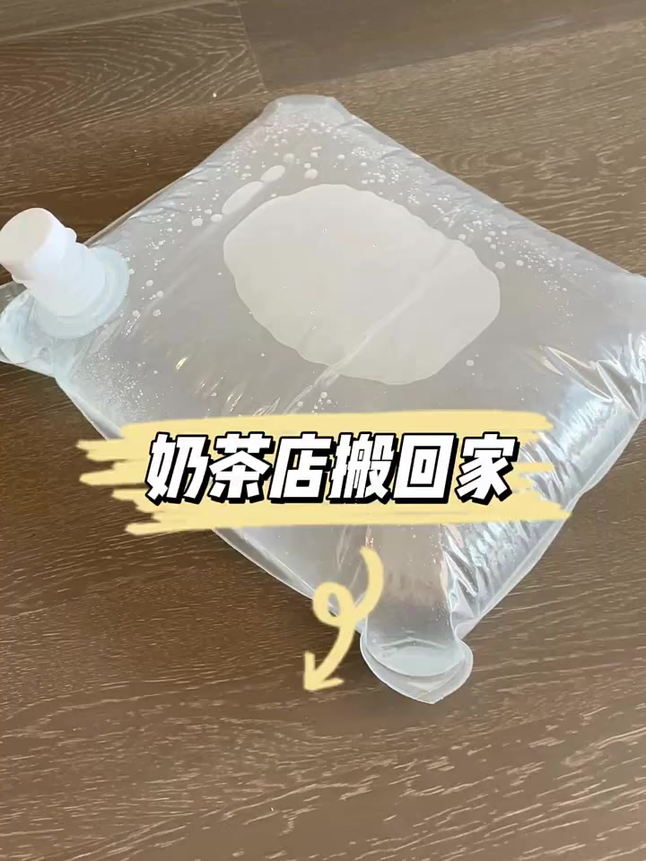 换个思路把奶茶店的东西搬回家,竟然意外好用