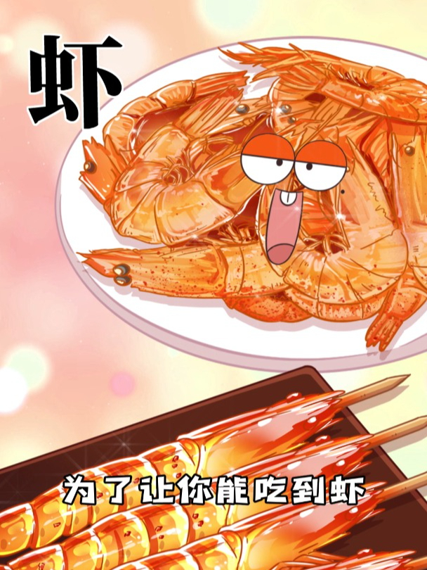 养殖虾为什么会有独眼虾?
