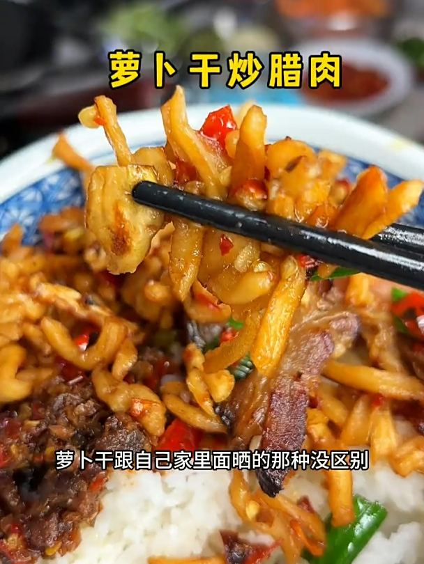 不是我吹,这道萝卜干炒腊肉能随机馋哭一位在外的湖南人