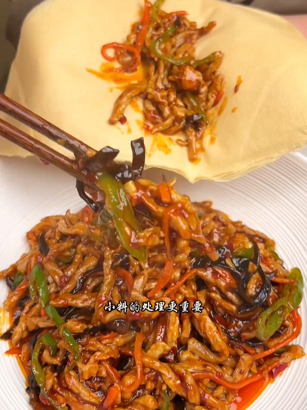 在家怎么做出饭店水准的鱼香肉丝呢,保姆级教程这就来了!