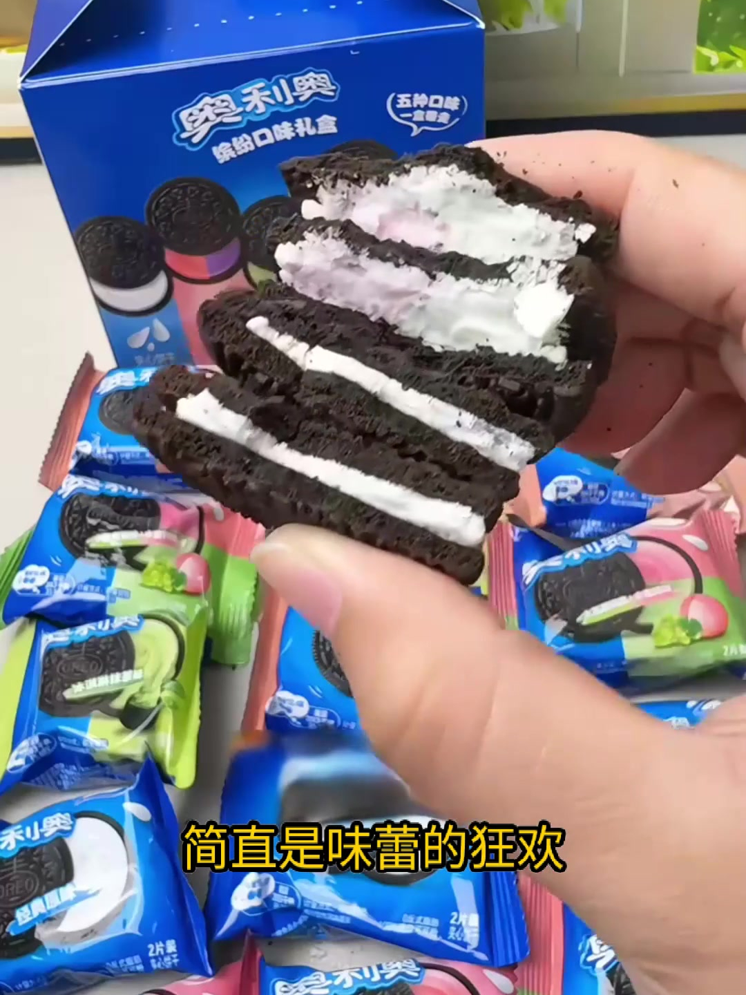 回忆杀来袭!奥利奥夹心饼干,一口回到无忧无虑的童年